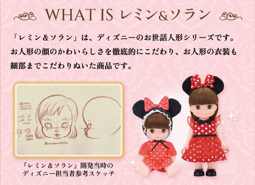 買うならどれ？メルちゃん・レミン&ソランの違いを比較 | ACORNS BLOG