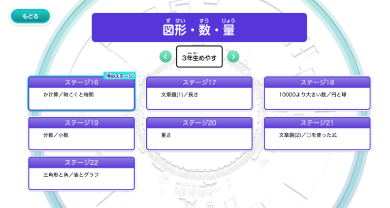 【進研ゼミ小学講座】チャレンジウェブでできること・ログイン方法を解説 | ACORNS BLOG